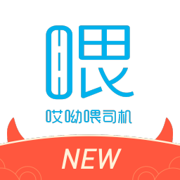 哎呦喂司机端下载官方版