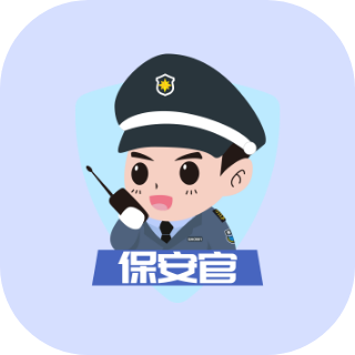 保安官Pro