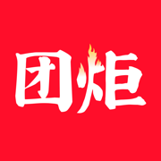 团炬APP