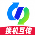 fy手机互传助手app
